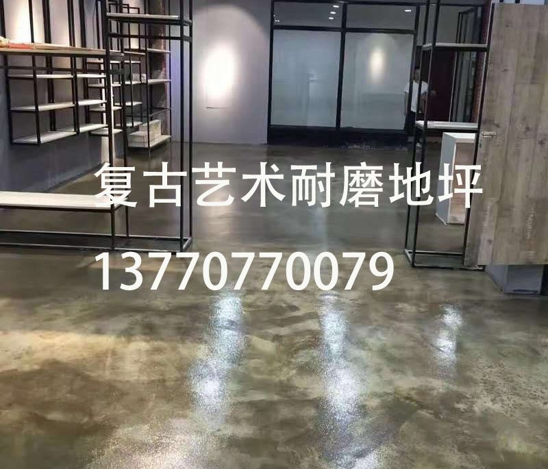 復古藝術耐磨地坪